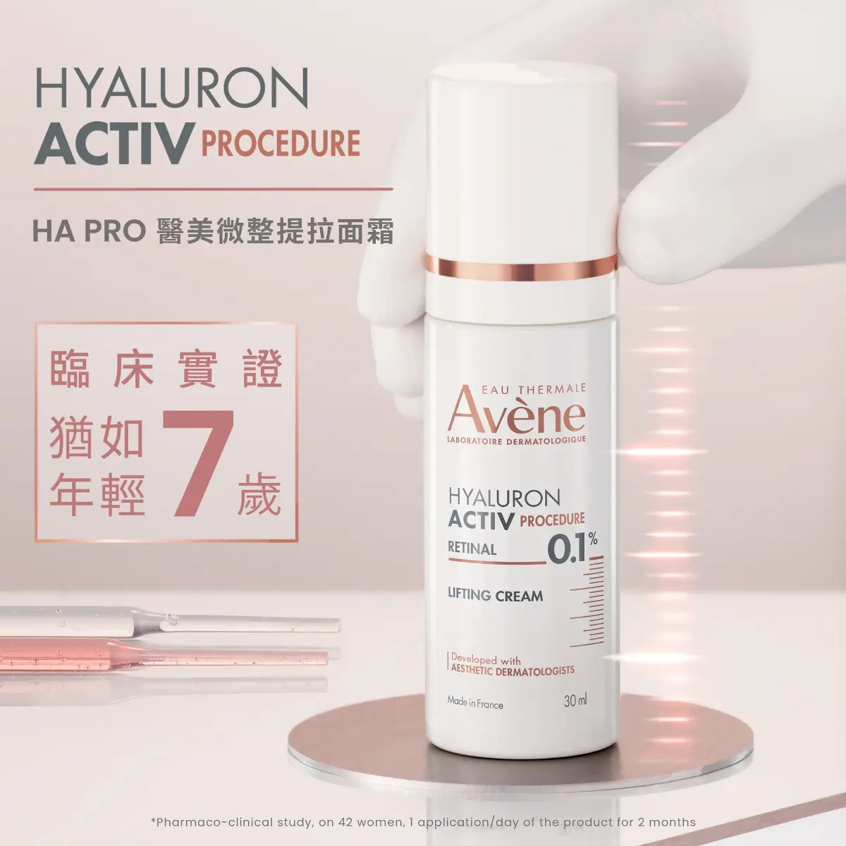 Avene Hyaluron Activ Procedure Lifting Cream 30ml