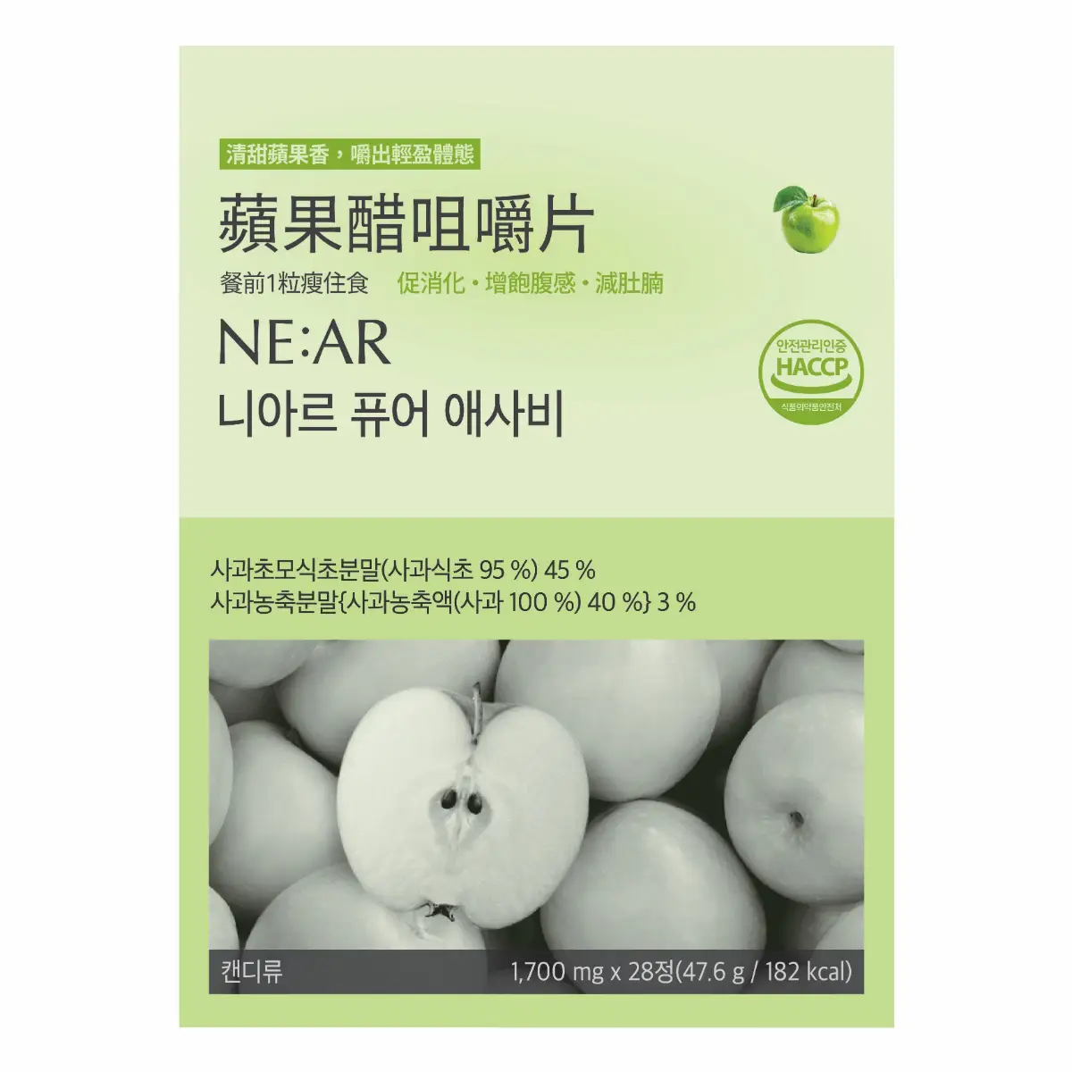 NE:AR蘋果醋糖 28粒
