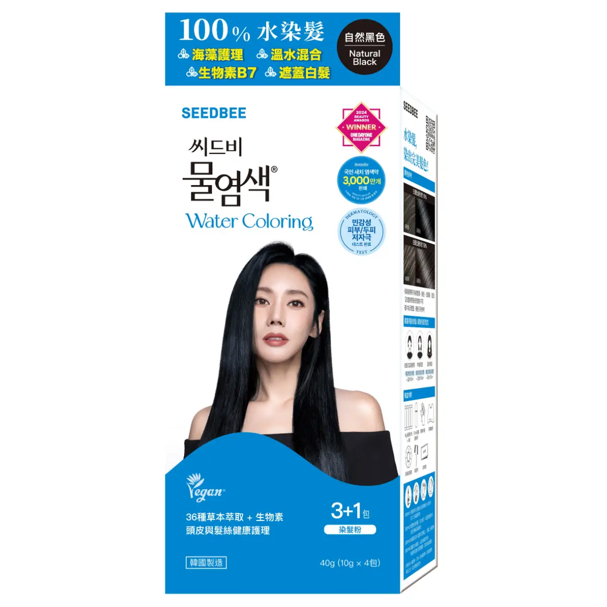 Seedbee Water Coloring (Natural Black) 40g