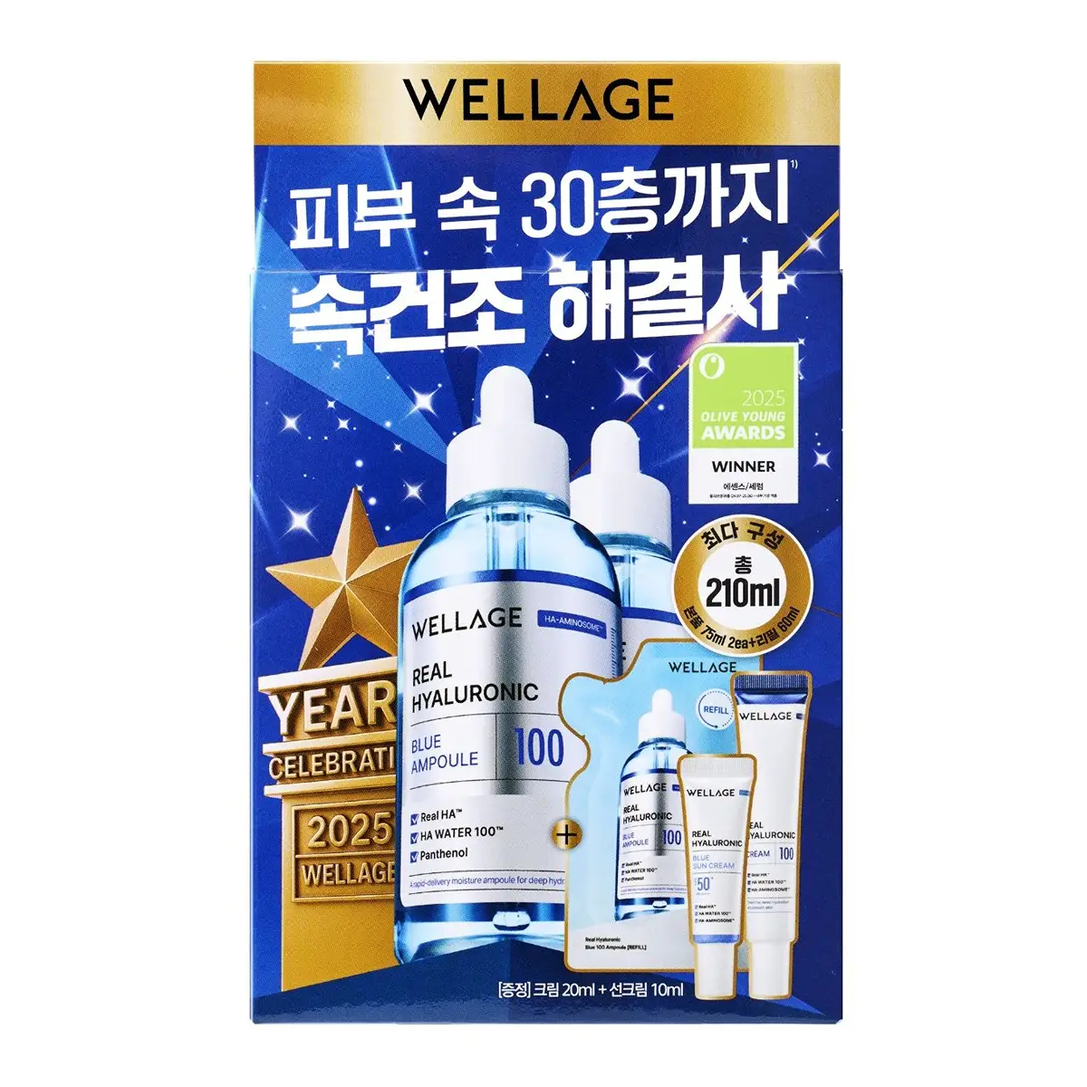 Wellage唯拉珠純透明質酸保濕2+1套裝 1套