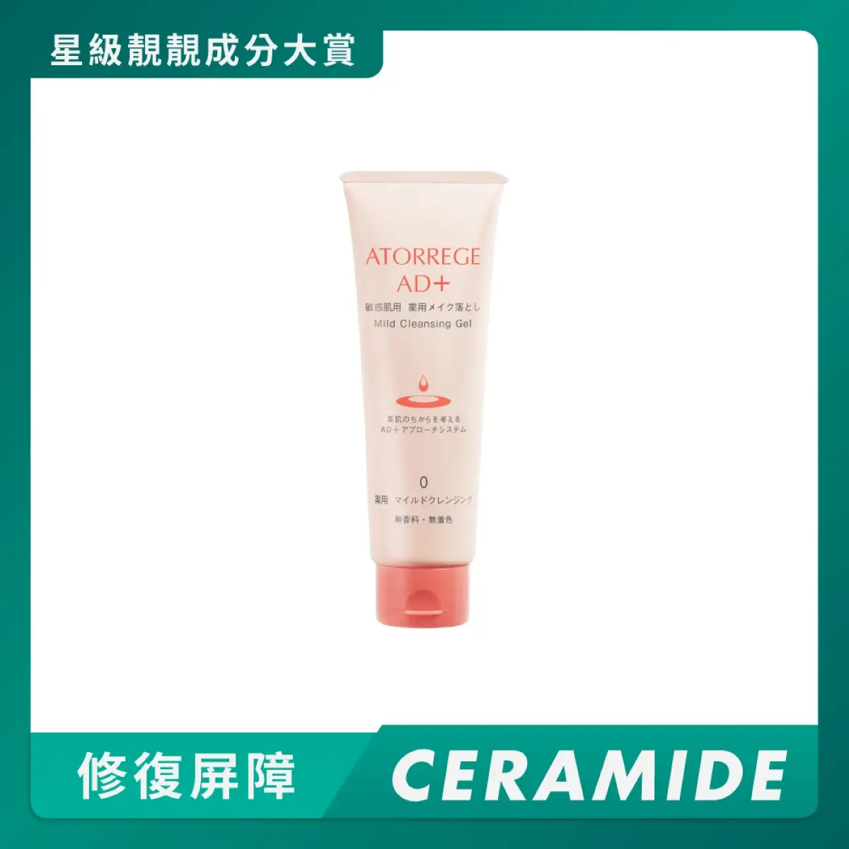 Atorrege AD+ Mild Cleansing (0) 125g