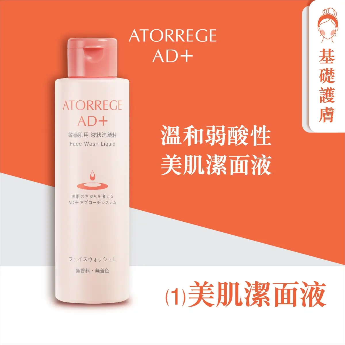 Atorrege AD+ Face Wash Liquid (1) 150ml