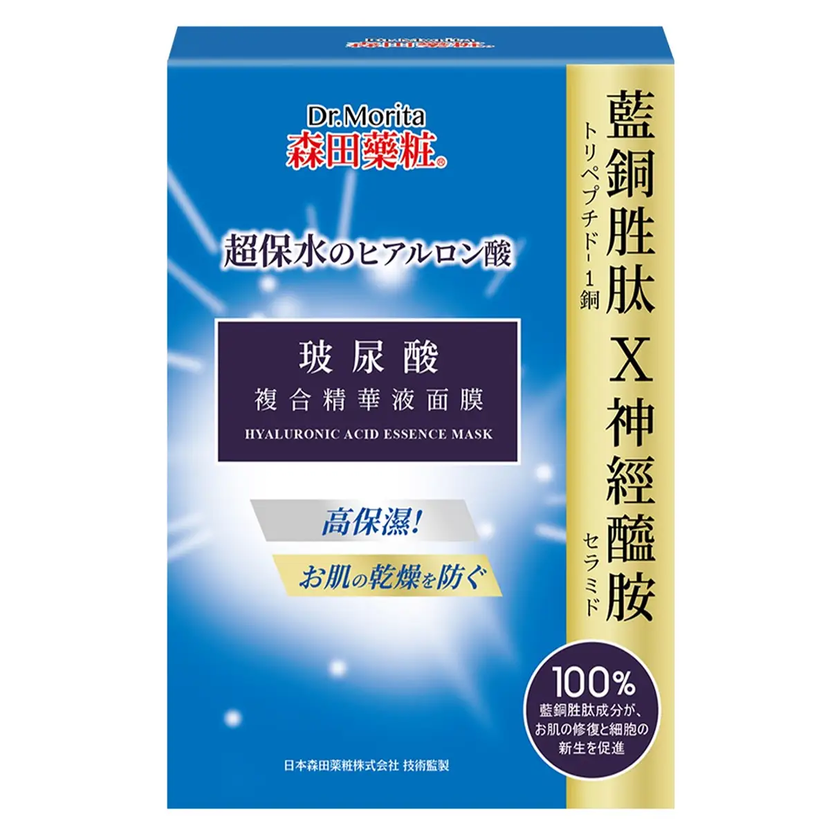 Dr.Morita Hyaluronic Acid Essence Mask 8pcs