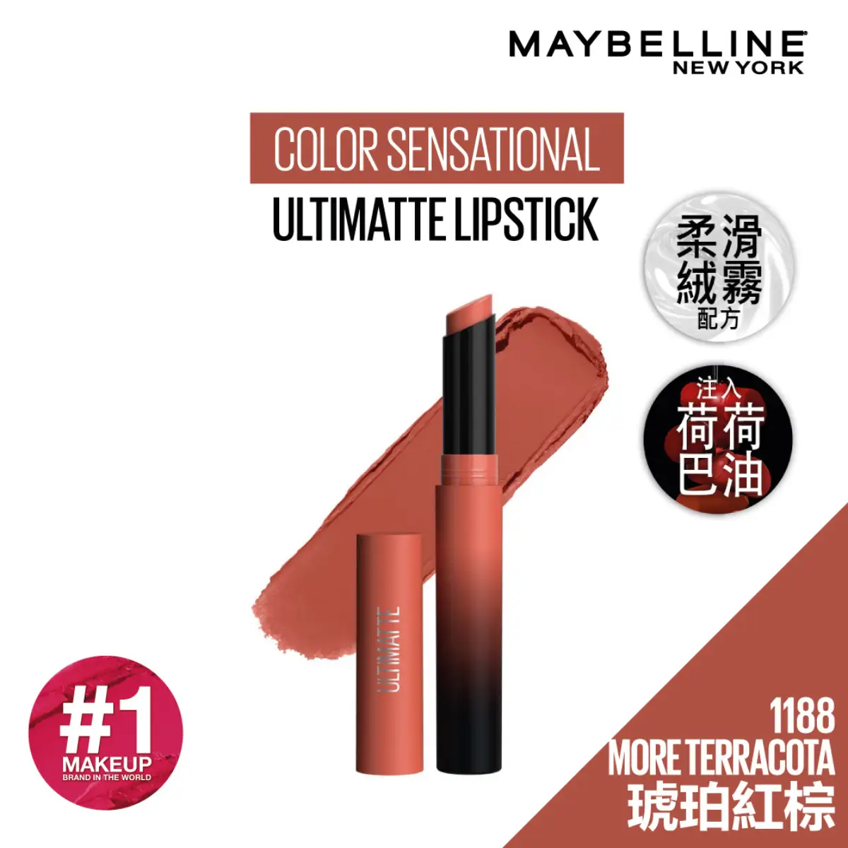 Maybelline Color Sensational Ultimatte Lipstick (1188  More Terracota) 9g