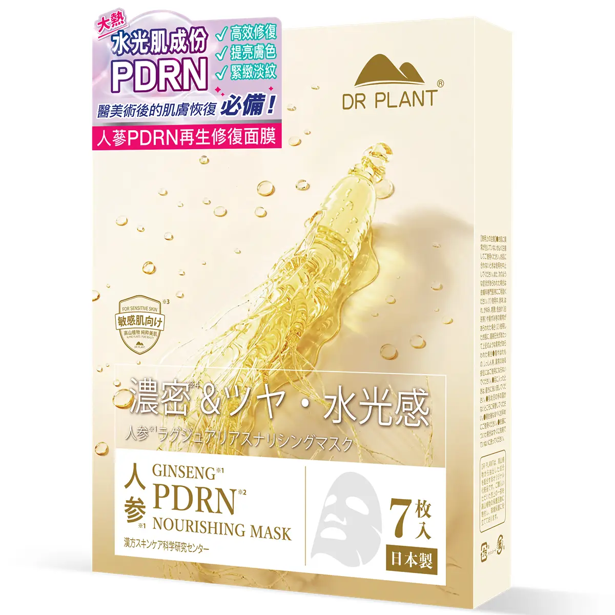 DR PLANT Ginseng PDRN Nourishing Mask 7pcs