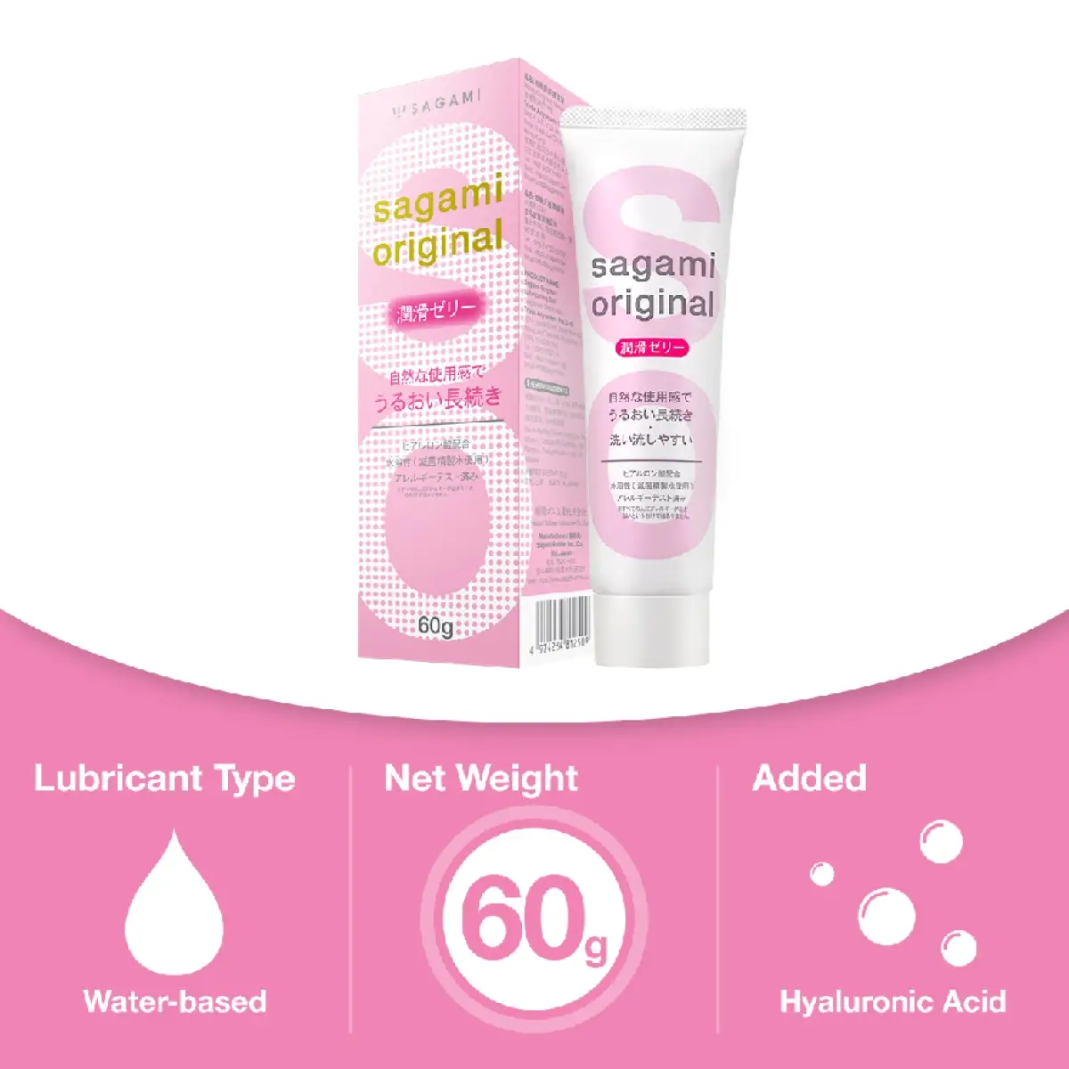 Sagami Original Lubricating Gel Water-based Lubricant 60g