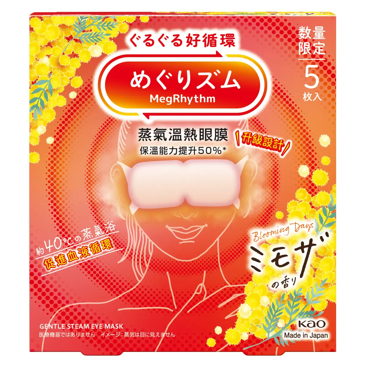 Kao MegRhythm Steam Eye Mask (Mimosa) 5pcs