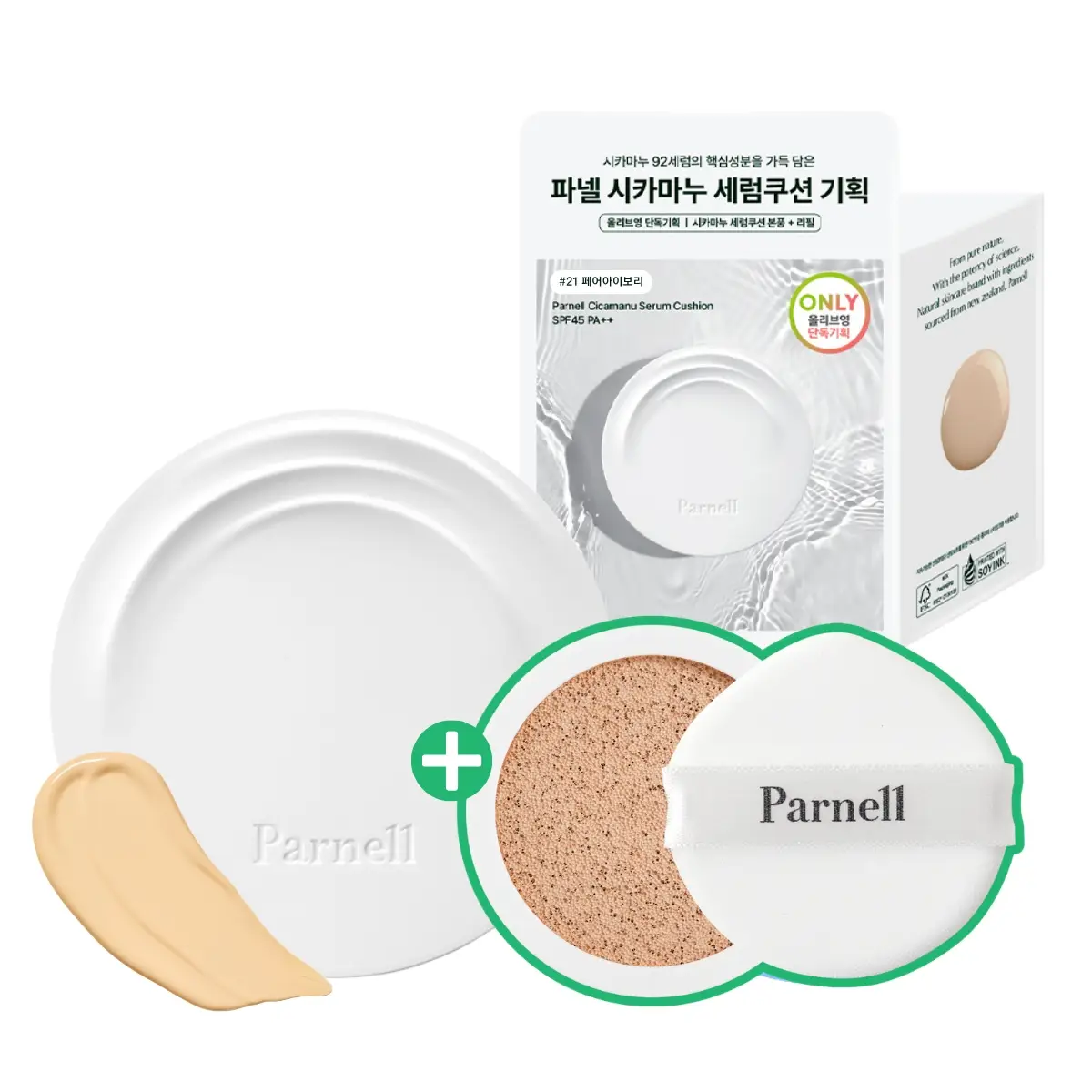 Parnell積雪草精粹氣墊(21號 白皙粉嫩色)15克 + 替換裝 15克