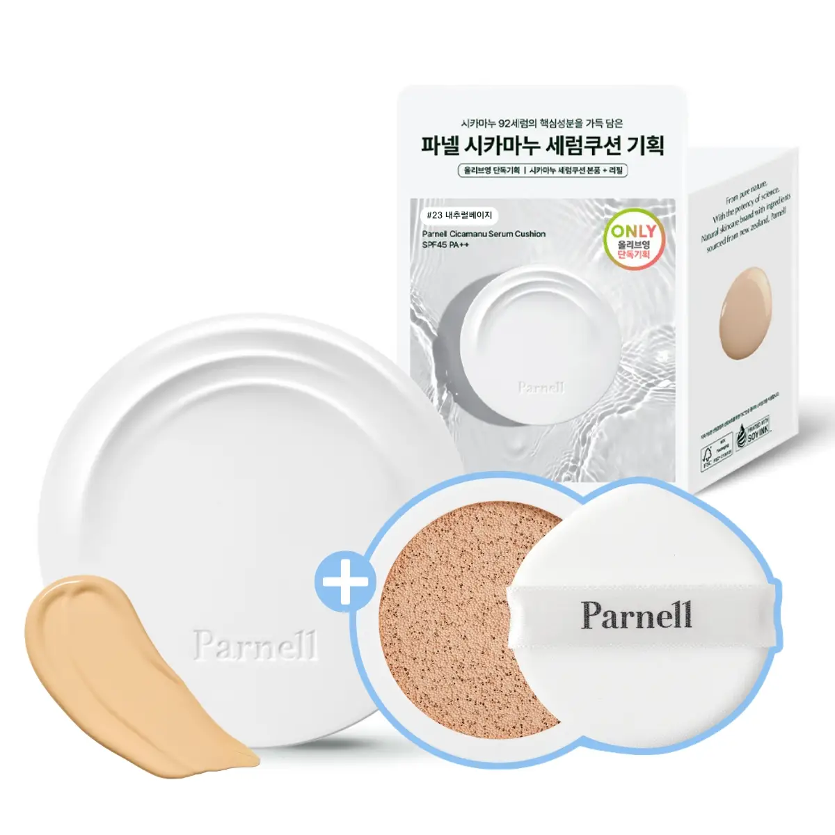 Parnell積雪草精粹氣墊(23號 自然祼膚色)15克 + 替換裝 15克