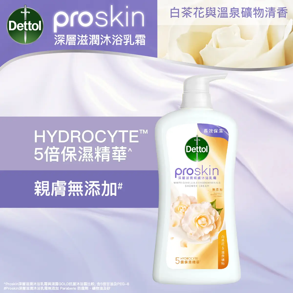 Dettol ProSkin Moisturizing Shower Cream (White Camellia and Onsen Minerals) 950g