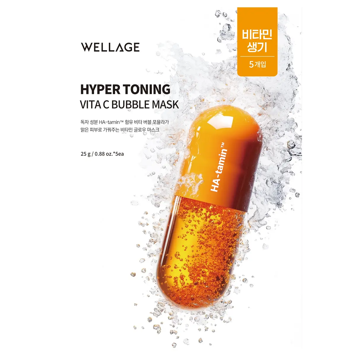 Wellage Vita C Bubble Mask 5pcs