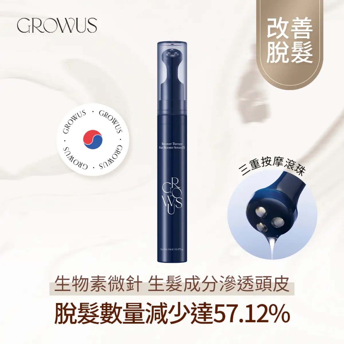 GROWUS Recover Therapy Hair Booster Serum EX 14ml