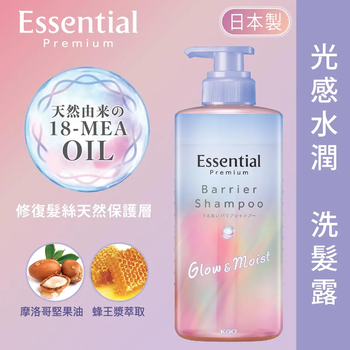 ESS PREM水潤洗髮露