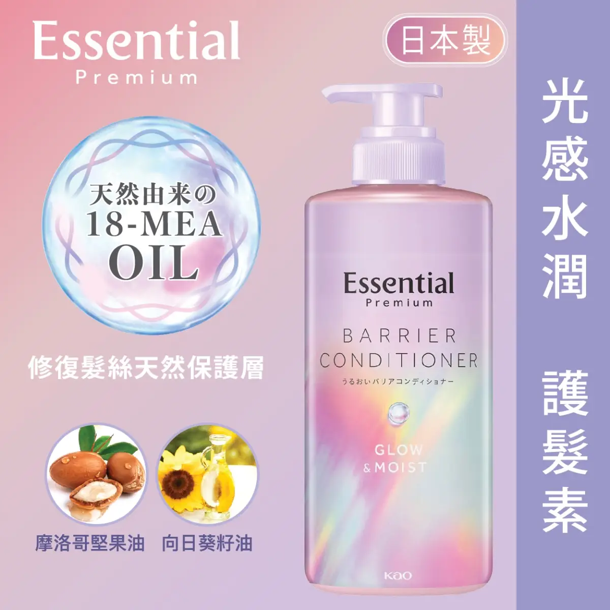 ESS PREM水潤護髮素
