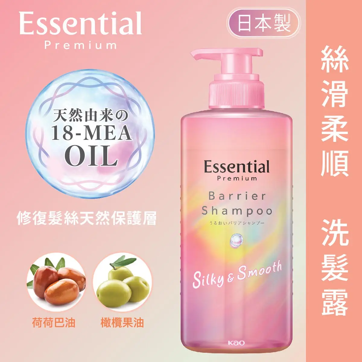 ESS PREM柔順洗髮露