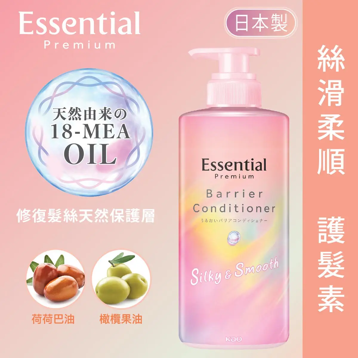 ESS PREM柔順護髮素