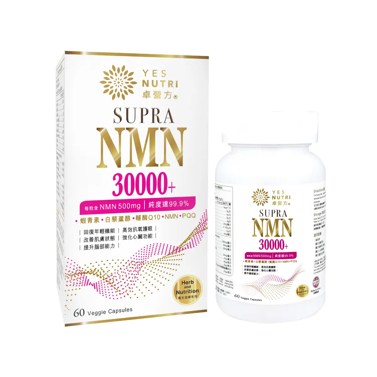 Yesnutri卓營方Supra NMN 30000+ 60粒