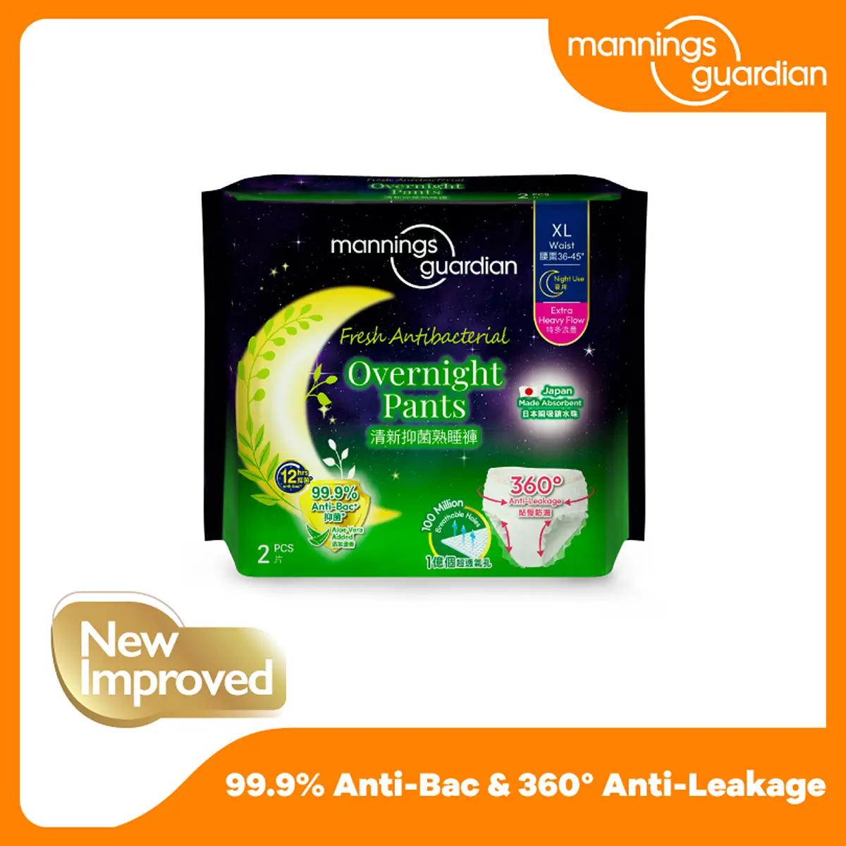 Mannings Guardian Fresh Antibacterial Overnight Pants (XL size) 2pcs