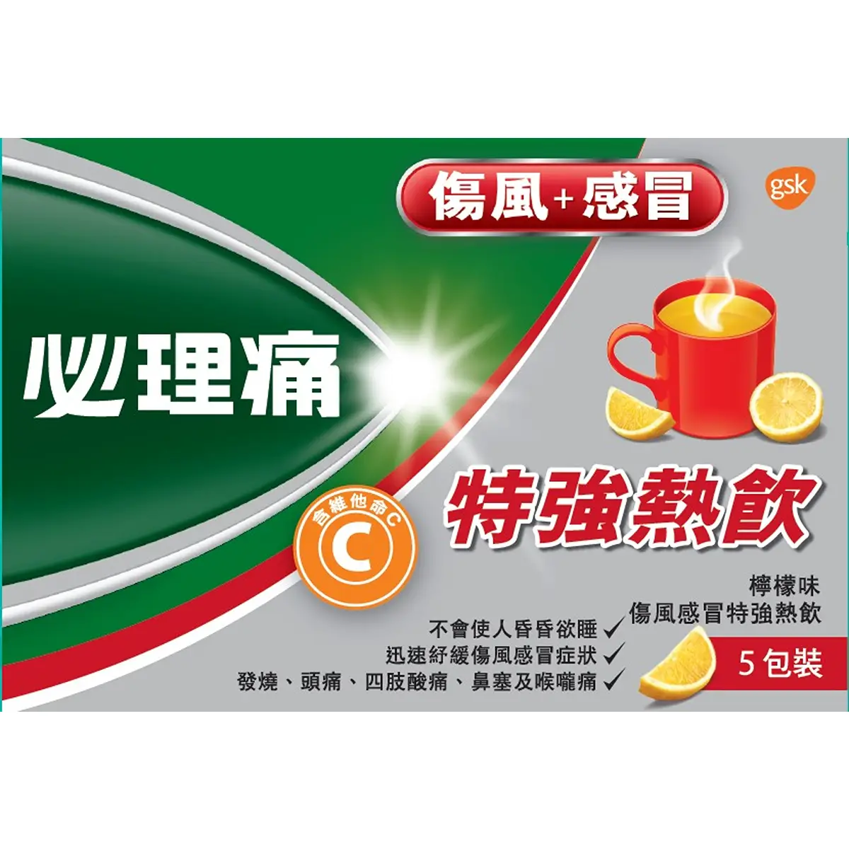 Panadol Cold & Flu Extra Hot Remedy (Lemon) 5pcs