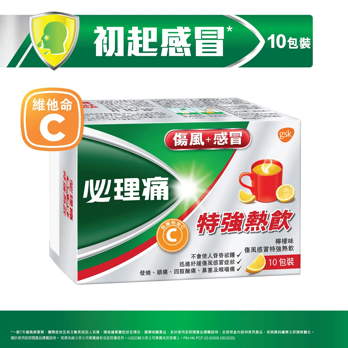 Panadol Cold & Flu Extra Hot Remedy (Lemon) 10pcs