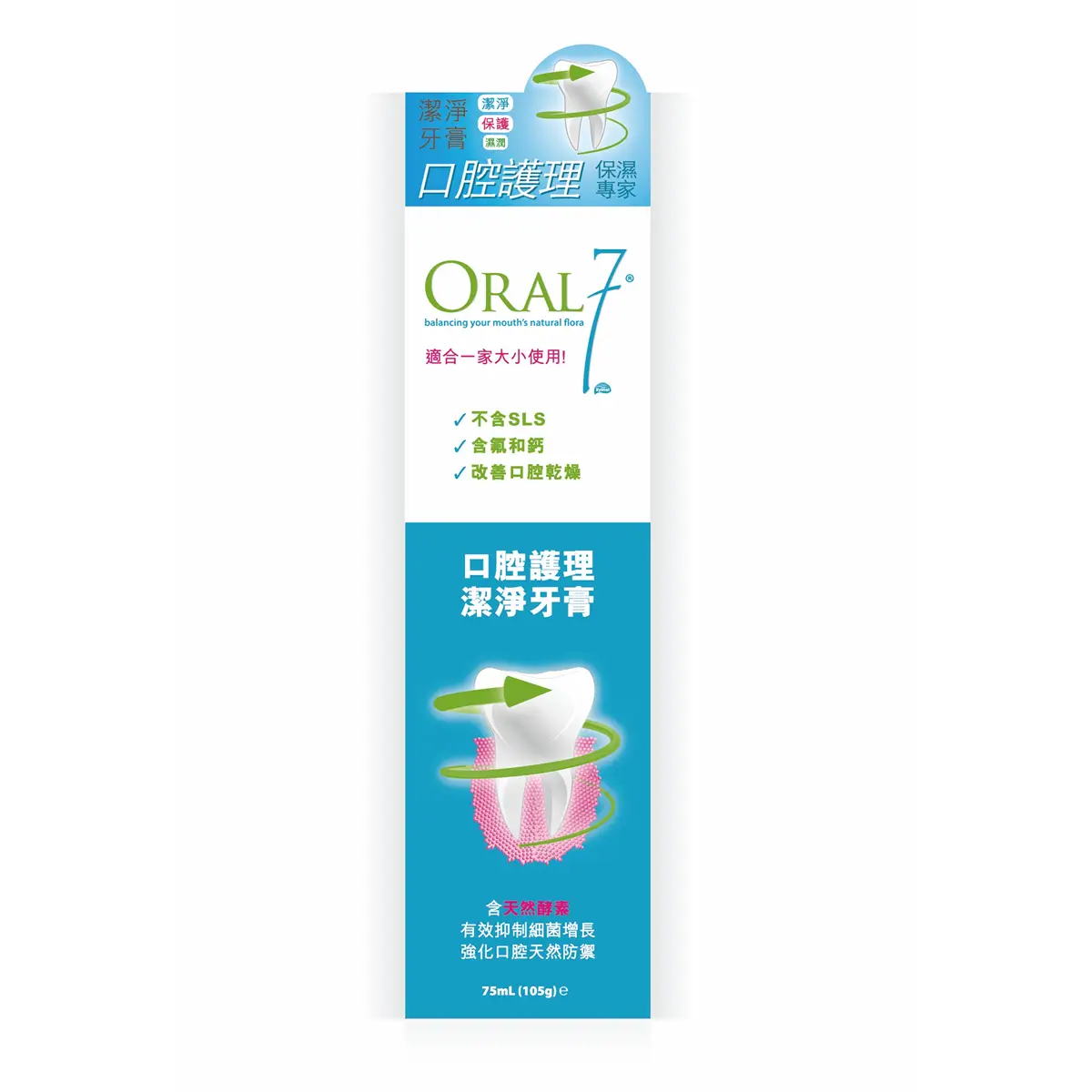 Oral7 Moisturising Toothpaste 75ml