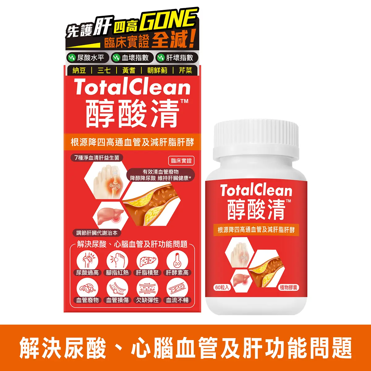 Colli-G Total Clean 60 Capsules