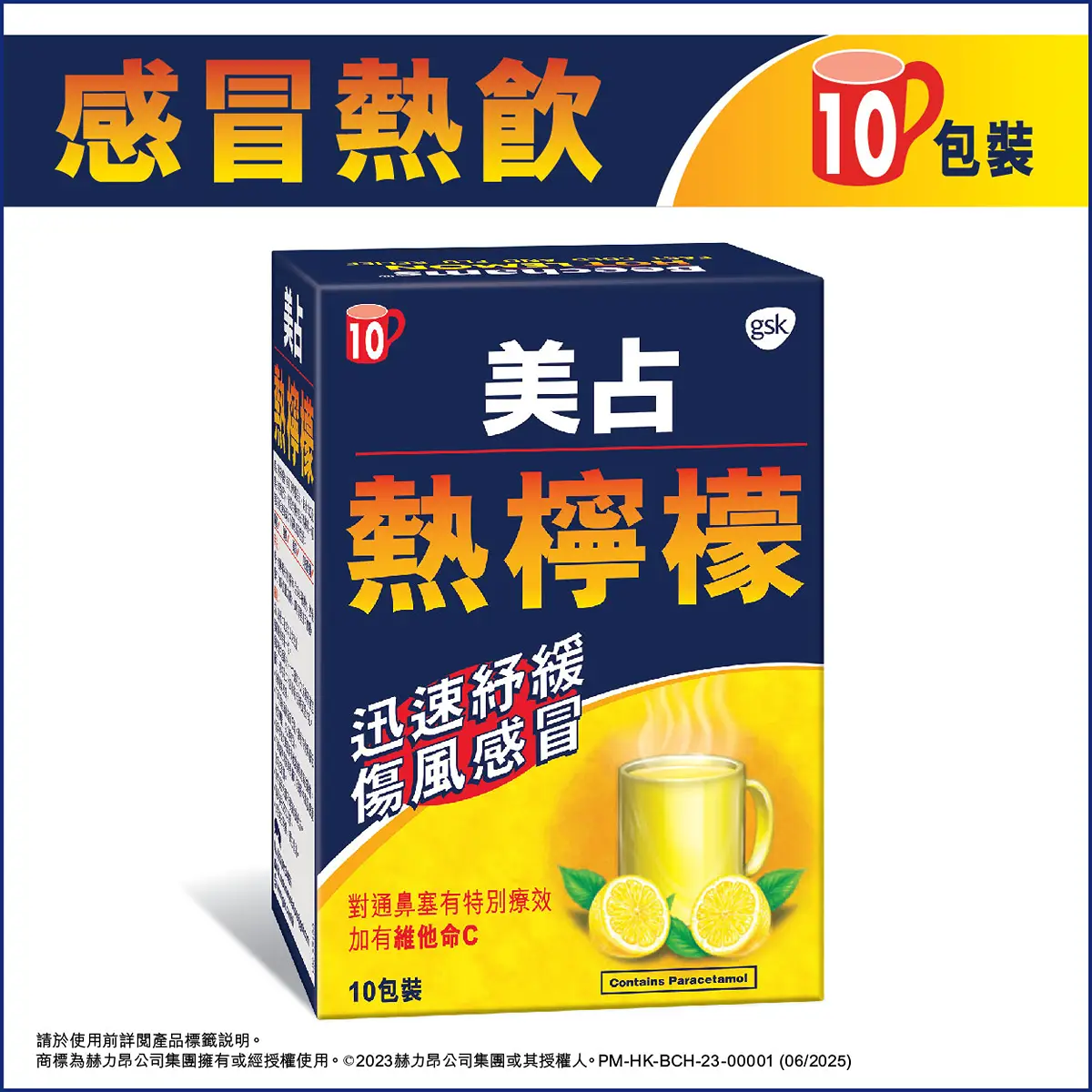Beechams Hot Lemon 10pcs