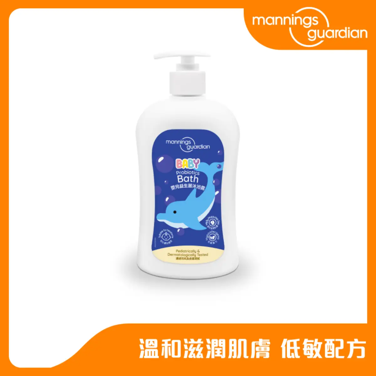 Mannings Guardian嬰兒益生菌沐浴露 500毫升