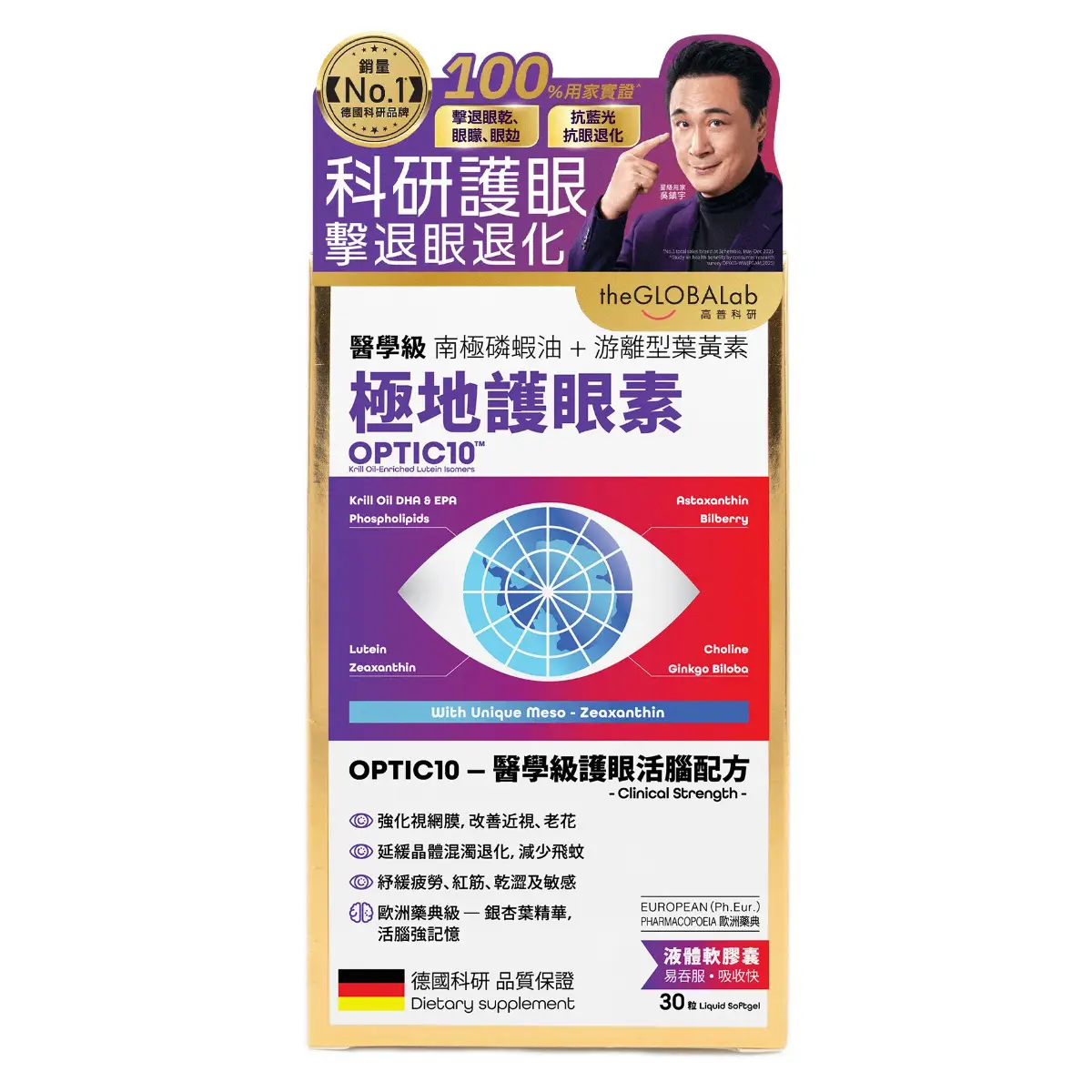 The Globalab OPTIC10 Clinical Eye Care 30pcs