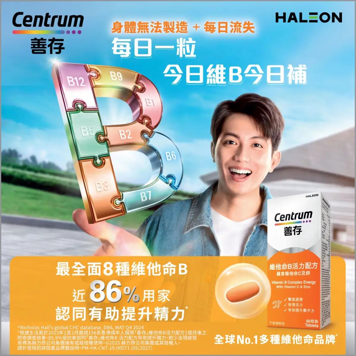 Centrum Vitamin B Complex Energy 60 Tablets