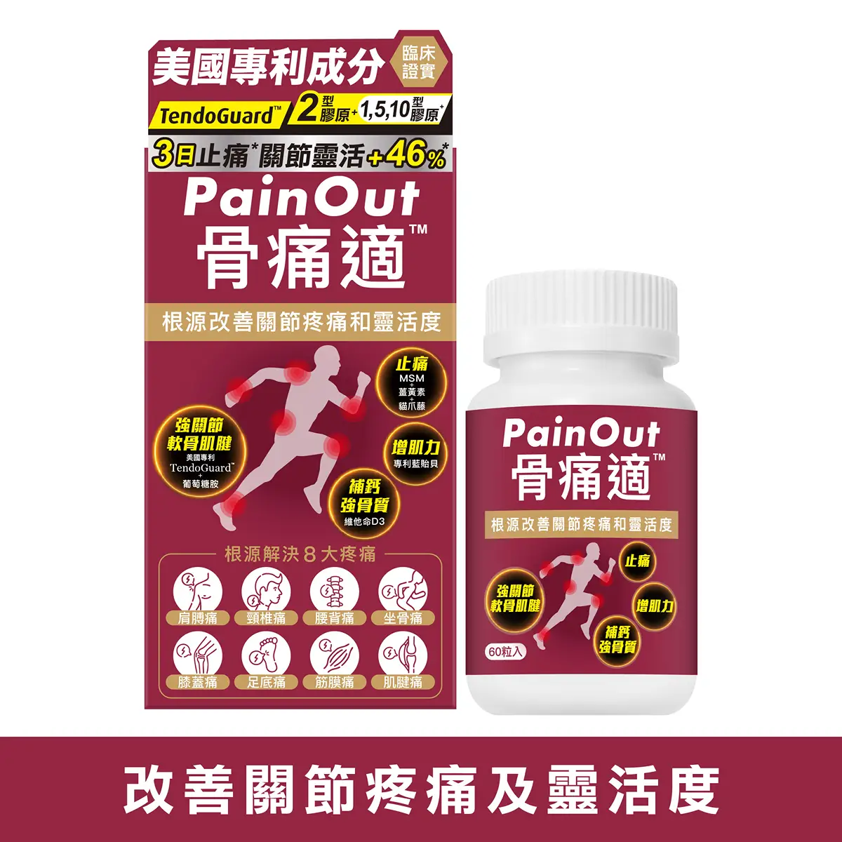 Colli-G PainOut 60 Capsules