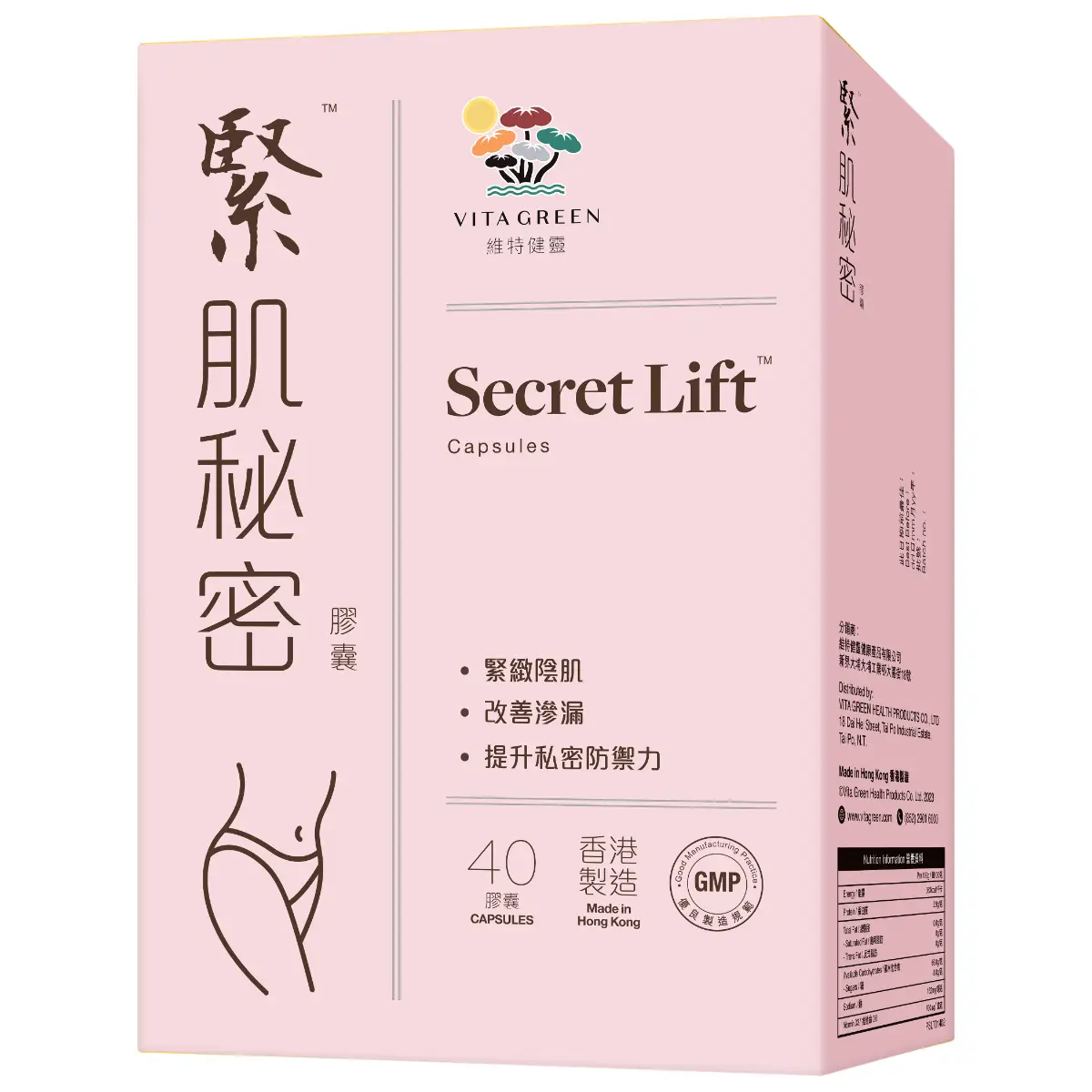 維特健靈緊肌秘密40粒