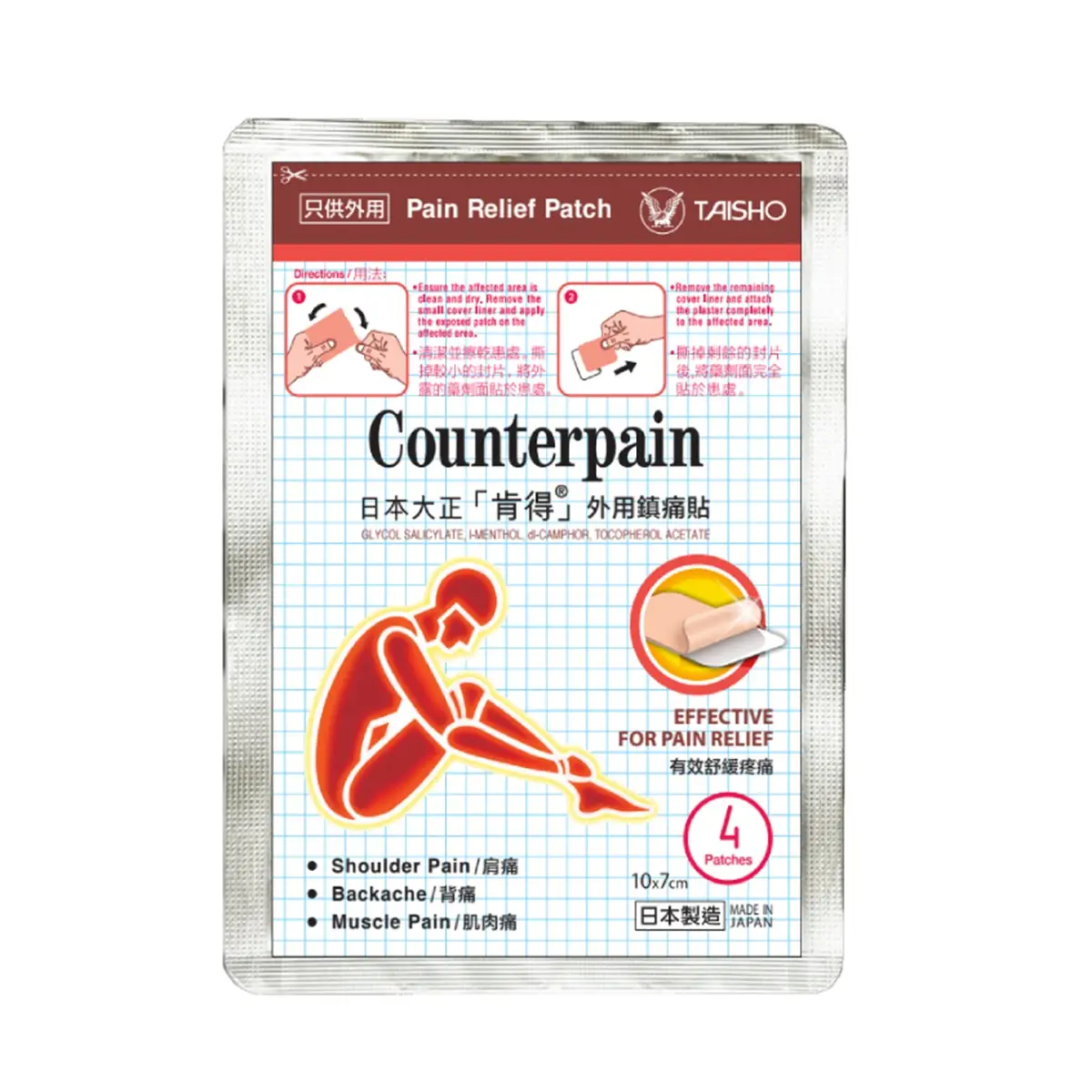 Counterpain Pain Relief Patch 4pcs