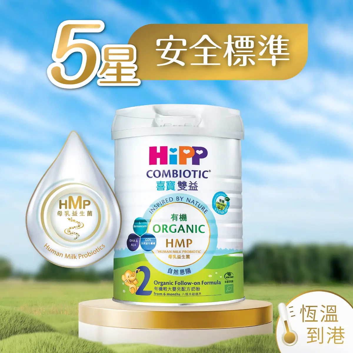 HiPP Organic Combiotic HMP Follow-on Formula Stage 2 800g