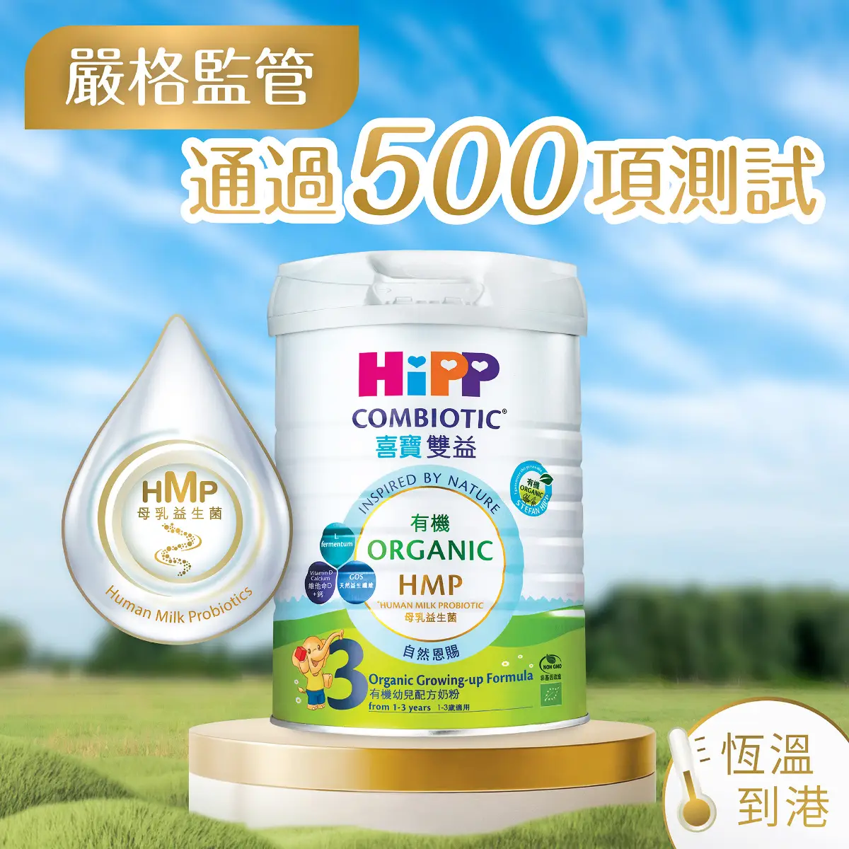 HiPP Organic Combiotic HMP Growing-up Formula Stage 3 800g