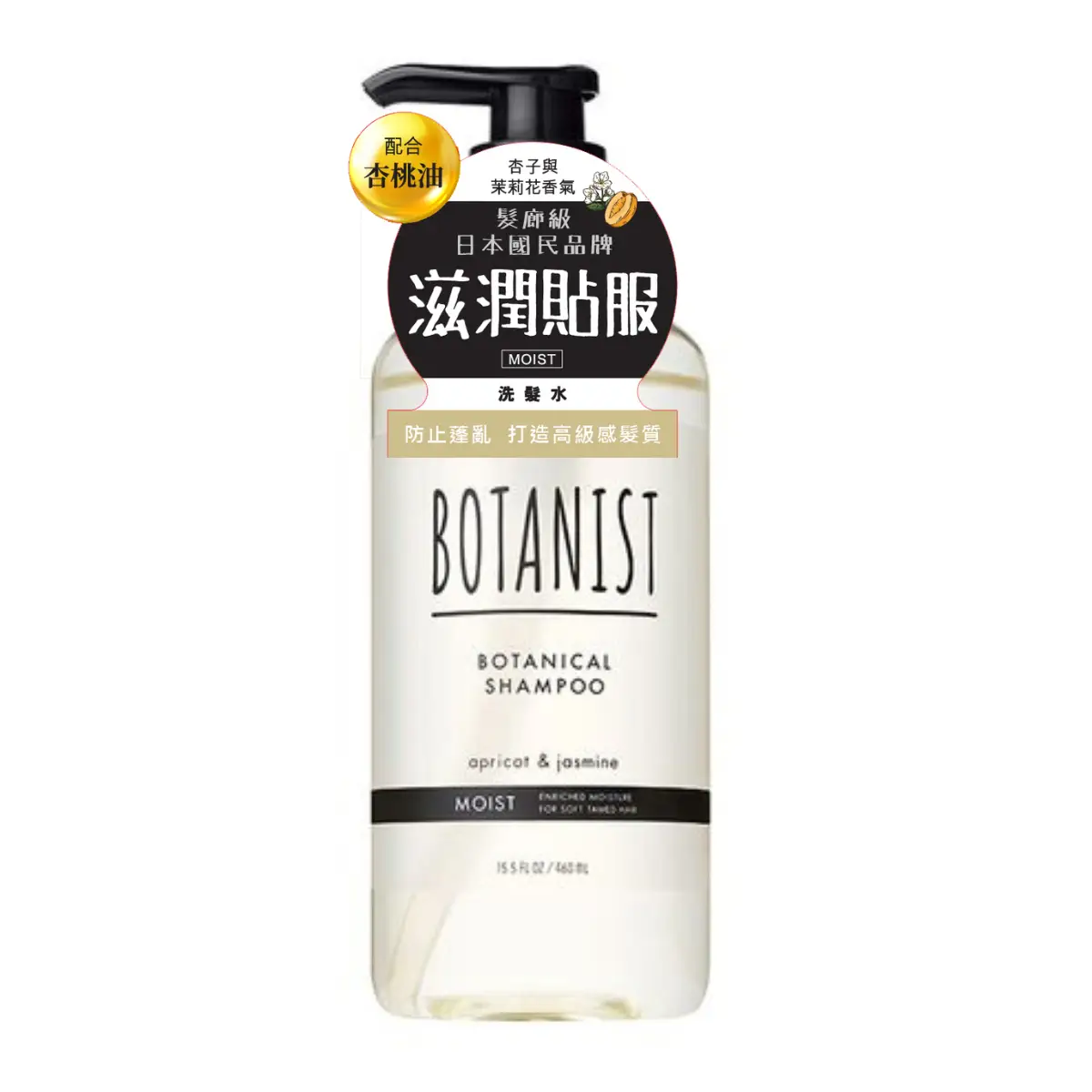 Botanist Botanical Shampoo Moist 460ml