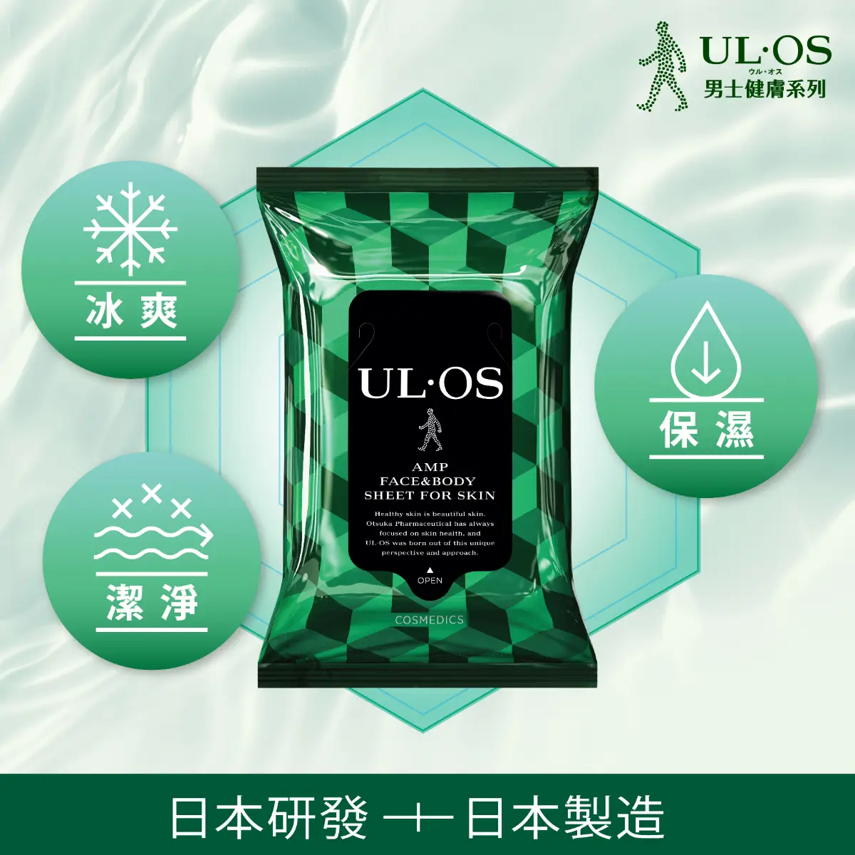 UL.OS Face & Body Sheet 14pcs