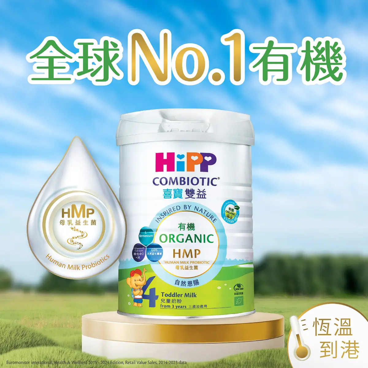 HiPP Organic Combiotic HMP Toddler Milk Stage 4 800g
