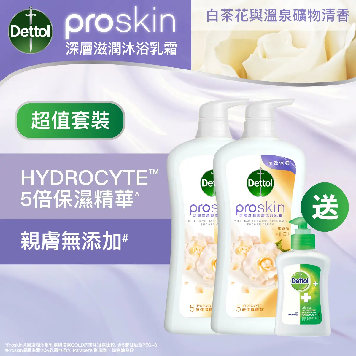 Dettol ProSkin White Camellia & Onsen Minerals Shower Foam 950g x 2pcs
