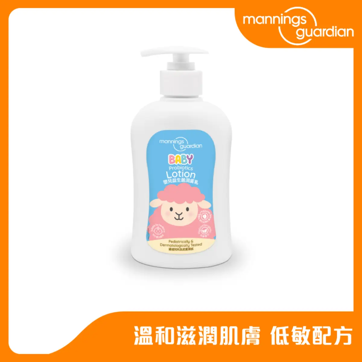 Mannings Guardian Baby Probiotics Lotion 240ml (Eugene Baby Expo Only)