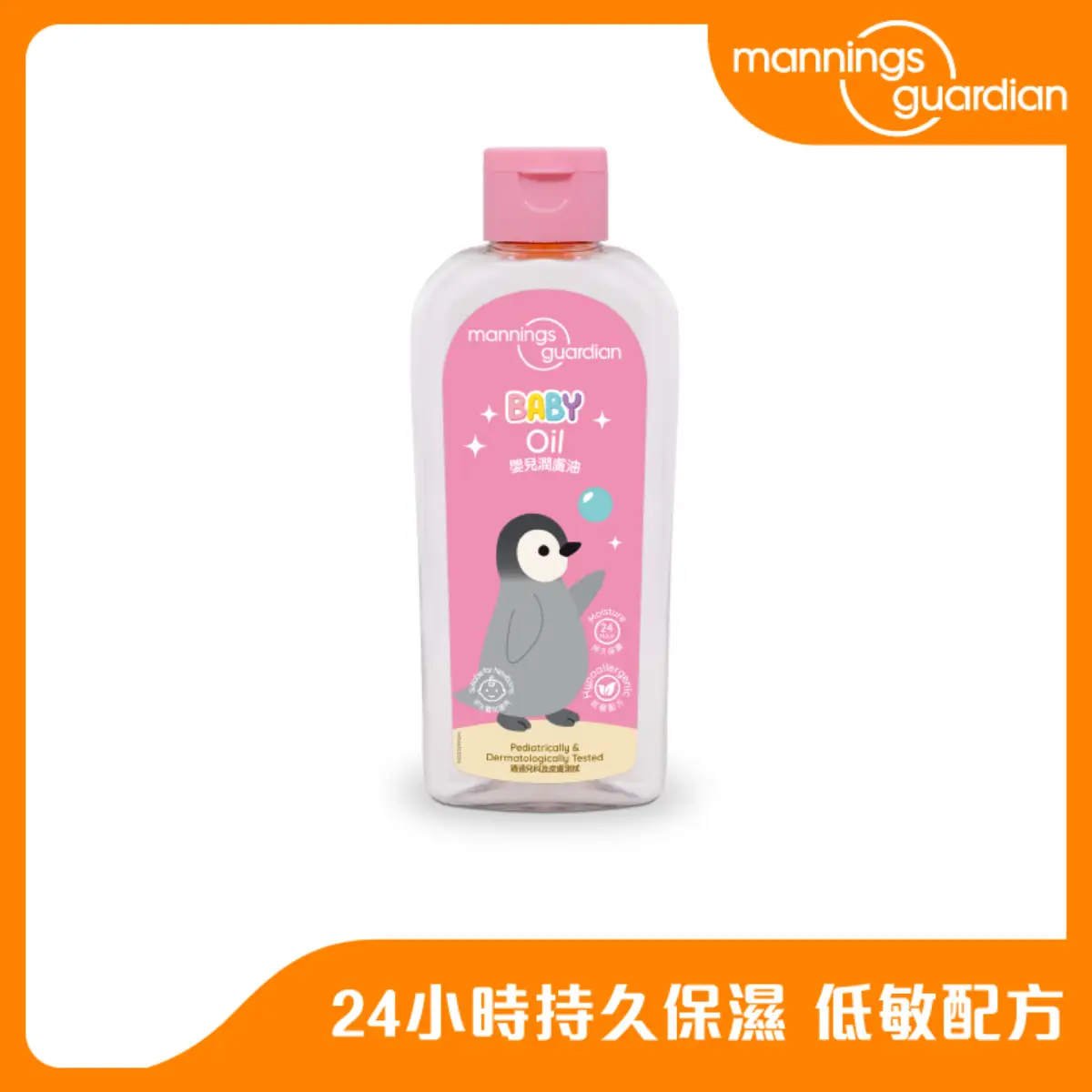 Mannings Guardian Baby Moisturising Oil 300ml (Eugene Baby Expo Only)