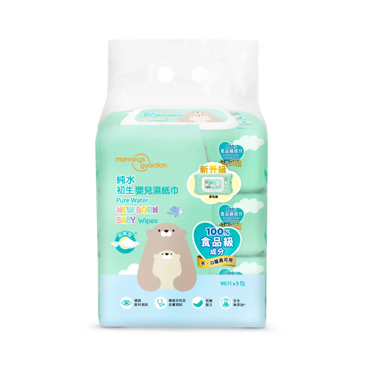 Mannings Guardian Pure Water Newborn BB Wipes 90pcs x 3bags(Eugene Baby Expo Only)