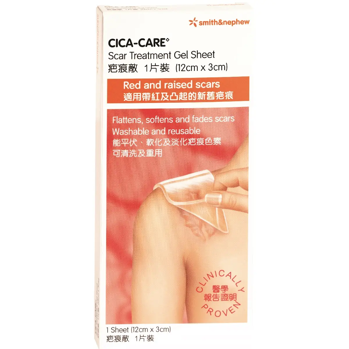 Smith&Nephew施樂輝Cica Care疤痕敵(12厘米 x 3厘米) 1片