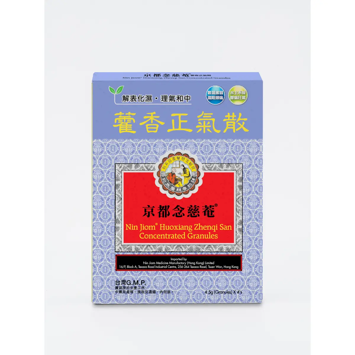京都念慈菴藿香正氣散4包(C)