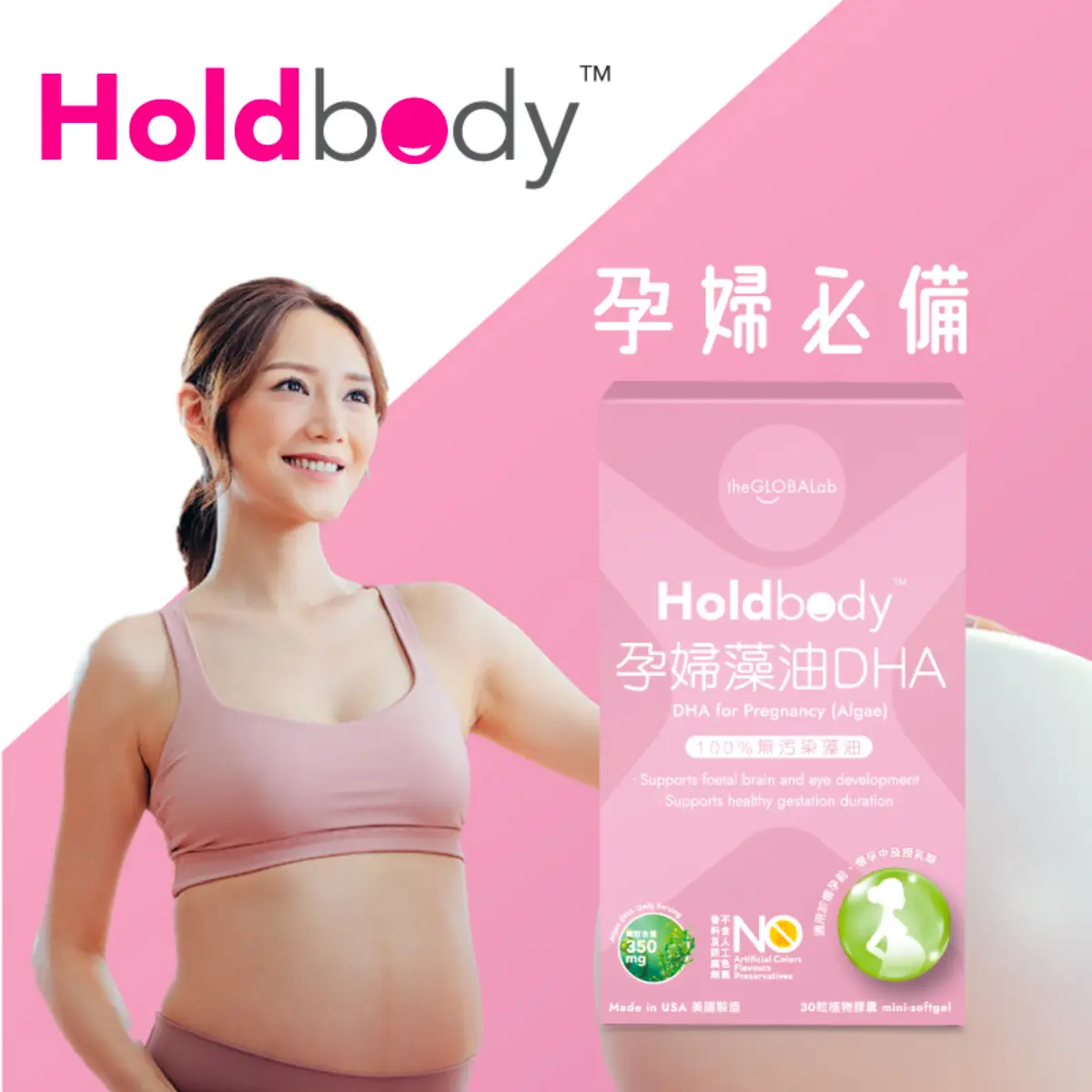 HB孕婦藻油DHA30粒