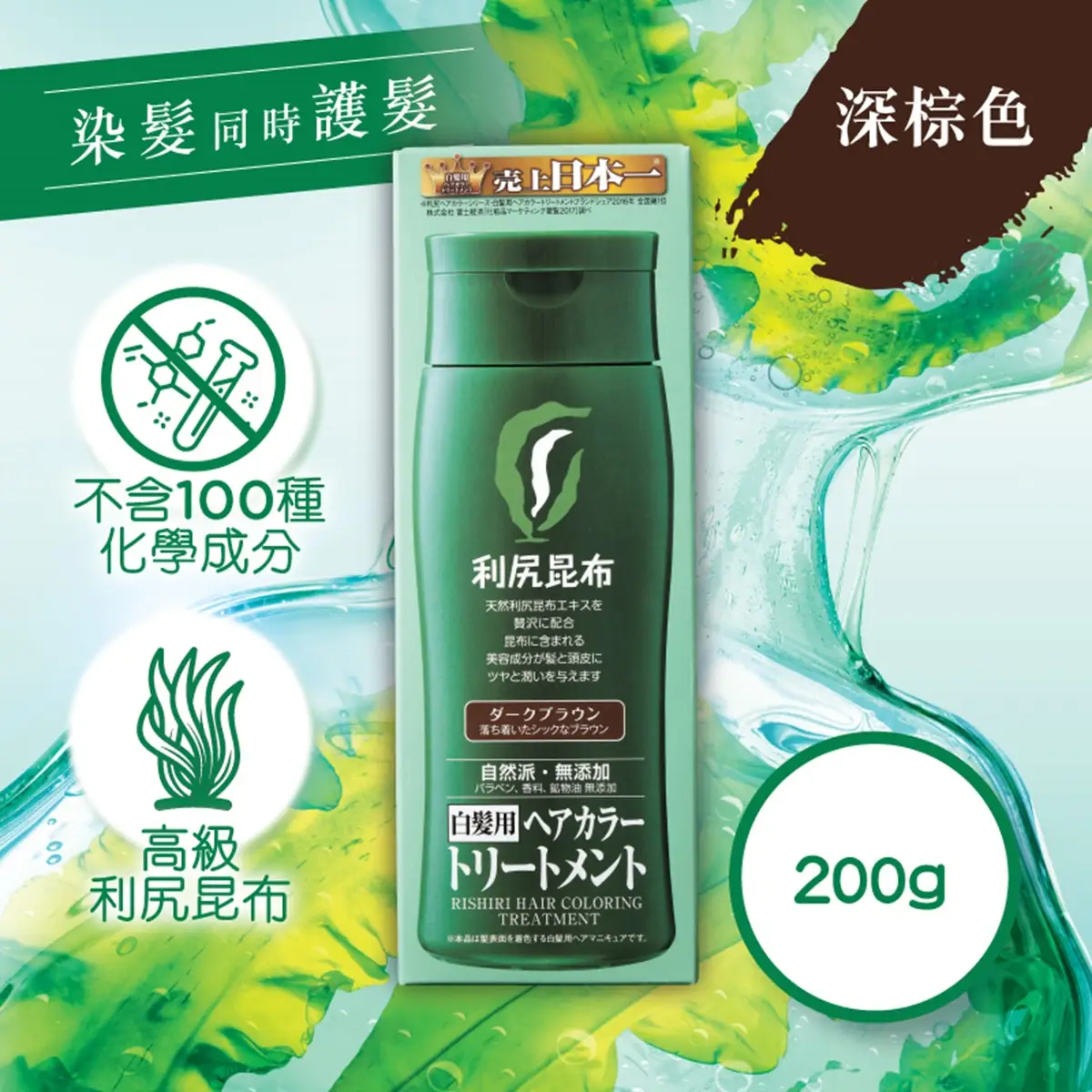Pyuru Rishiri Hair Coloring Treatment (Dark Brown) 200g