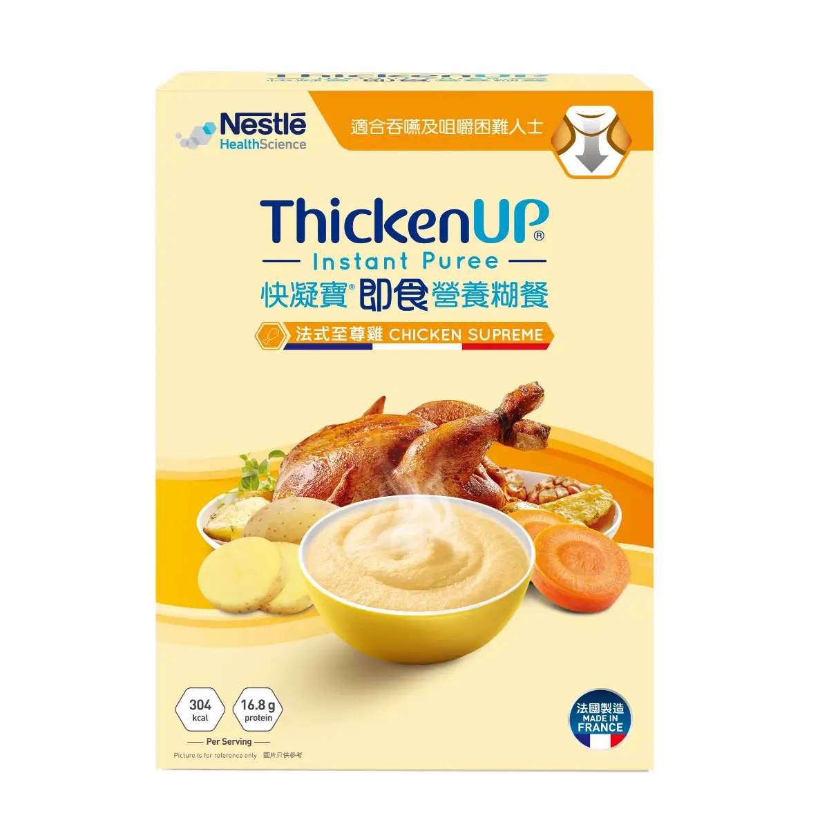 Nestle ThickenUP Instant Puree (Chicken Supreme) 70g x 6pcs