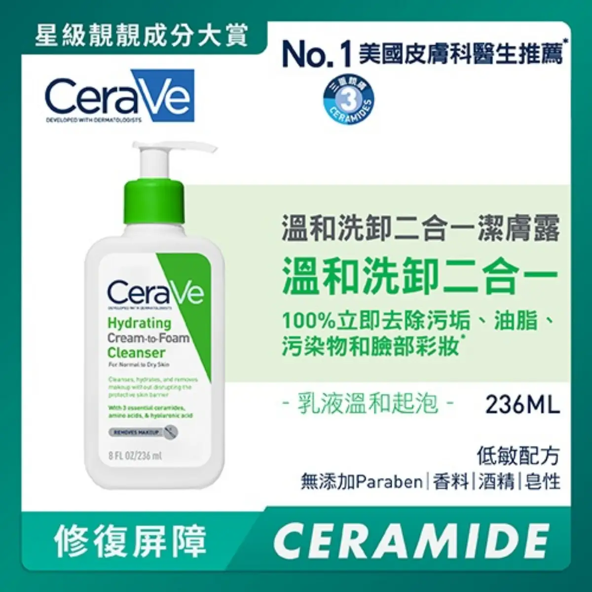 CeraVe Hydrating Cream To Foam Cleanser 236ml
