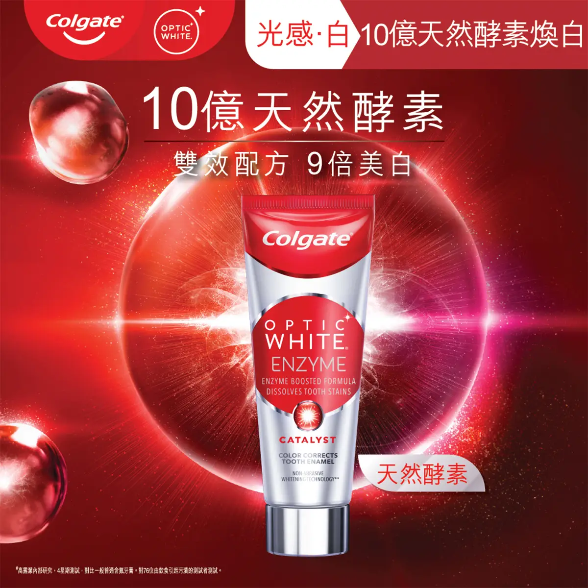 Colgate Optic White Enzyme Catalyst Toothpaste 75ml