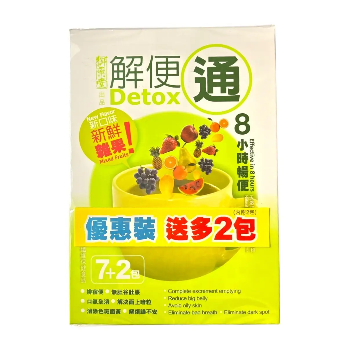 Royal Medic Detox(Mixed Fruits)7 + 2pcs